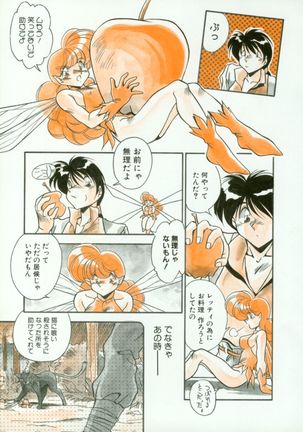Kibun wa Bibbidi Bobbidi Boo Page #76