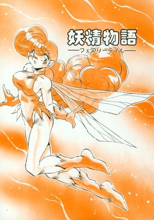 Kibun wa Bibbidi Bobbidi Boo Page #74