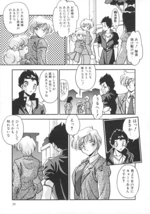 Kibun wa Bibbidi Bobbidi Boo Page #64