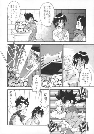 Kibun wa Bibbidi Bobbidi Boo Page #43