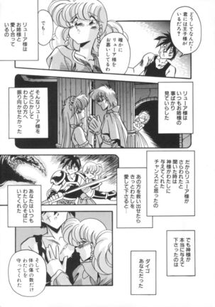 Kibun wa Bibbidi Bobbidi Boo Page #16