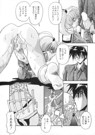 Kibun wa Bibbidi Bobbidi Boo Page #151