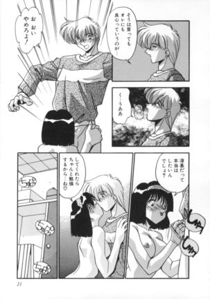 Kibun wa Bibbidi Bobbidi Boo Page #26