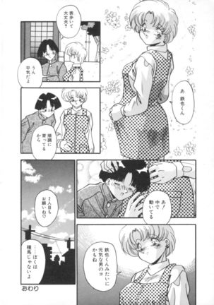 Kibun wa Bibbidi Bobbidi Boo Page #123
