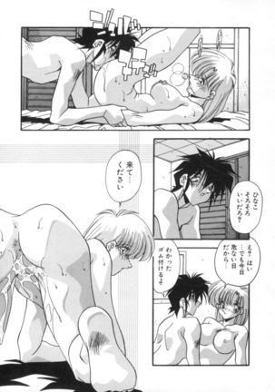 Kibun wa Bibbidi Bobbidi Boo Page #126