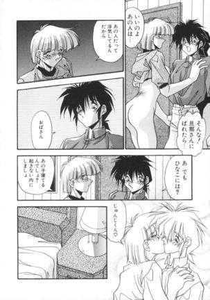 Kibun wa Bibbidi Bobbidi Boo Page #131