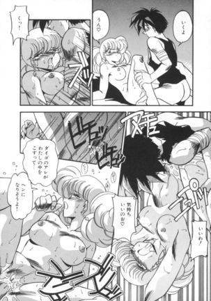 Kibun wa Bibbidi Bobbidi Boo Page #19