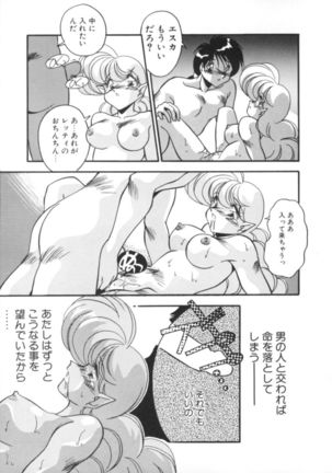 Kibun wa Bibbidi Bobbidi Boo Page #88