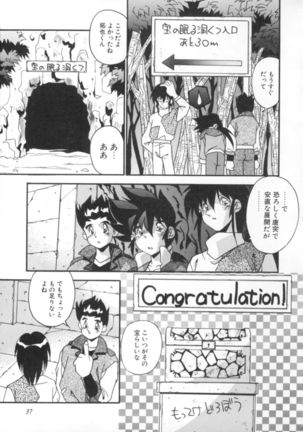 Kibun wa Bibbidi Bobbidi Boo Page #42