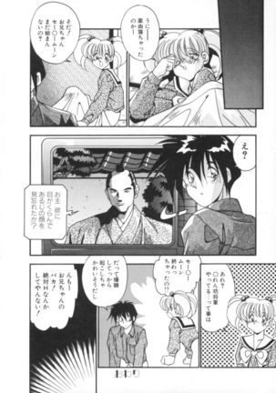 Kibun wa Bibbidi Bobbidi Boo Page #155