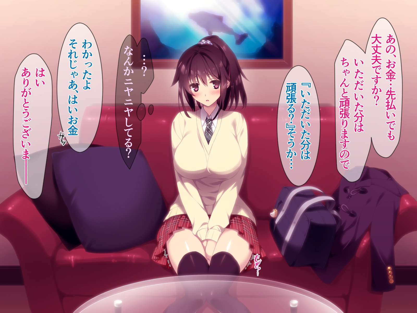 援交 パンツ見せ