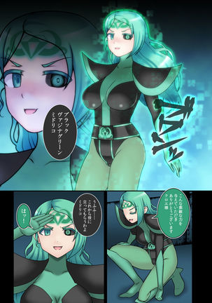 Teisou Sentai Virginal Colors Dai-Shi-wa - Page 37