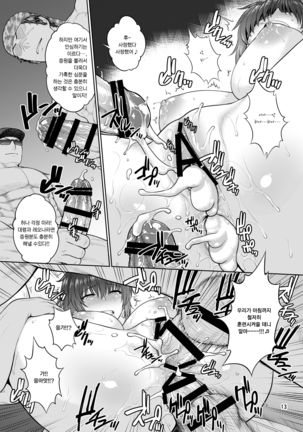 Leona Heidern no Nichijou - Daily Life of Leona Heidern | 레오나 하이데른의 일상 - Page 15