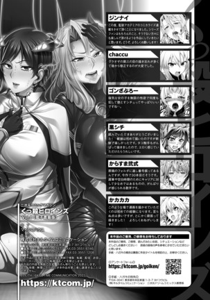 Kukkoro Heroines Vol. 8 Page #141