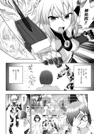 Kukkoro Heroines Vol. 8 Page #32