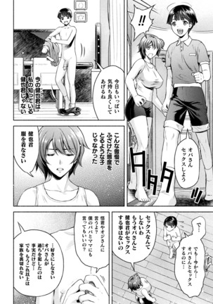 Kukkoro Heroines Vol. 8 Page #100