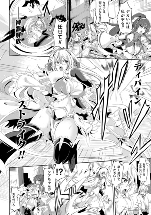 Kukkoro Heroines Vol. 8 Page #122