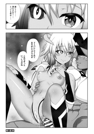 Kukkoro Heroines Vol. 8 Page #52