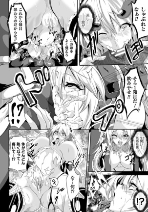 Kukkoro Heroines Vol. 8 Page #128