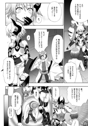 Kukkoro Heroines Vol. 8 Page #34