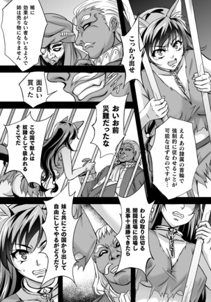 Kukkoro Heroines Vol. 8 Page #78