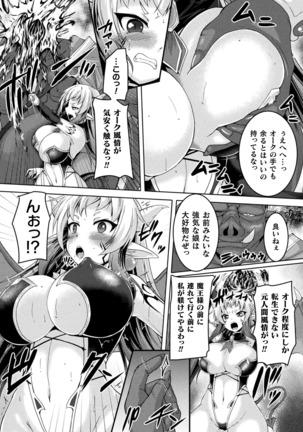 Kukkoro Heroines Vol. 8 Page #57