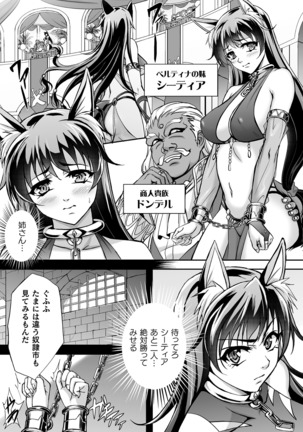 Kukkoro Heroines Vol. 8 Page #76