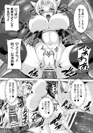 Kukkoro Heroines Vol. 8 Page #63