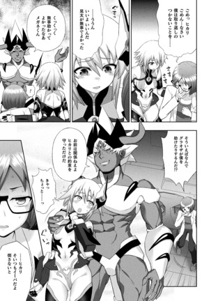 Kukkoro Heroines Vol. 8 Page #33