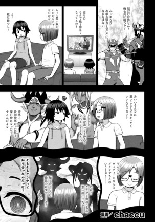 Kukkoro Heroines Vol. 8 Page #29