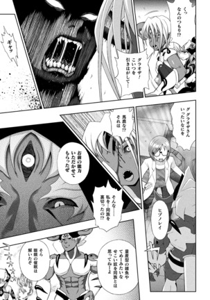 Kukkoro Heroines Vol. 8 Page #31