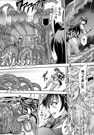 Kukkoro Heroines Vol. 8 Page #81