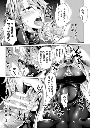 Kukkoro Heroines Vol. 8 Page #17