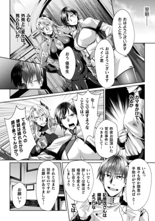 Kukkoro Heroines Vol. 8 Page #14