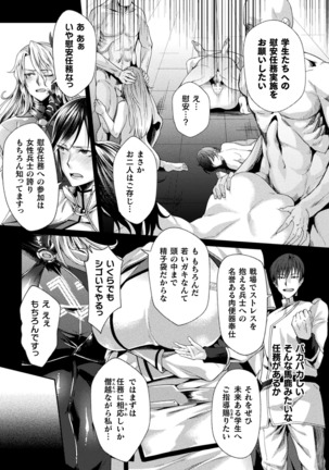 Kukkoro Heroines Vol. 8 Page #15