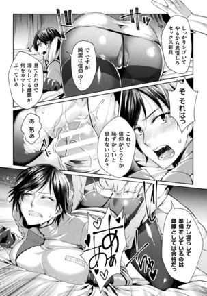 Kukkoro Heroines Vol. 8 Page #24