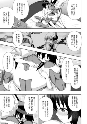 Kukkoro Heroines Vol. 8 Page #39