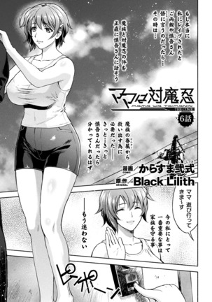 Kukkoro Heroines Vol. 8 Page #99