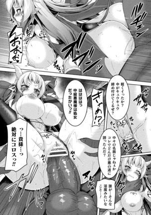Kukkoro Heroines Vol. 8 Page #62