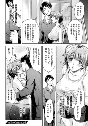 Kukkoro Heroines Vol. 8 Page #120