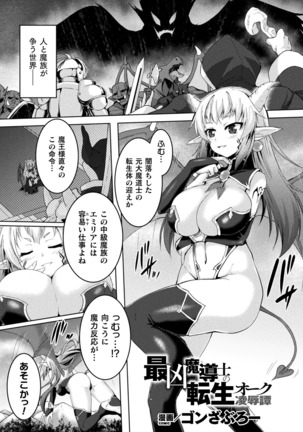 Kukkoro Heroines Vol. 8 Page #53