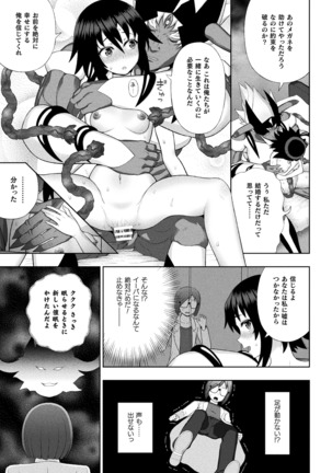 Kukkoro Heroines Vol. 8 Page #45