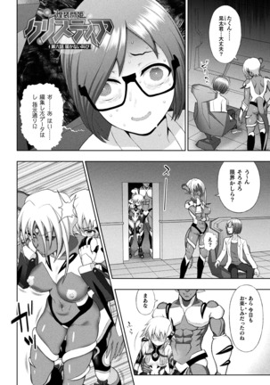 Kukkoro Heroines Vol. 8 Page #30