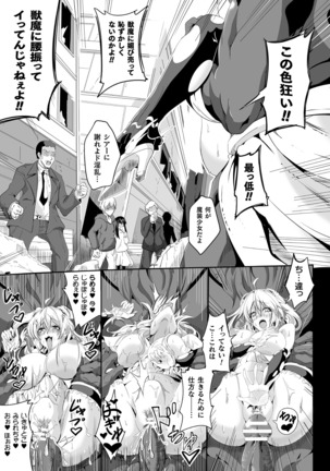 Kukkoro Heroines Vol. 8 Page #133