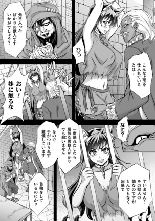 Kukkoro Heroines Vol. 8 Page #77