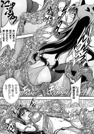 Kukkoro Heroines Vol. 8 Page #93