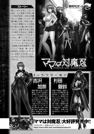 Kukkoro Heroines Vol. 8 Page #98