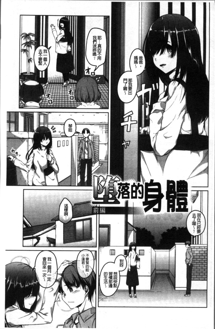 Junjou Chijo Bitch - Innocent Slut A bitch