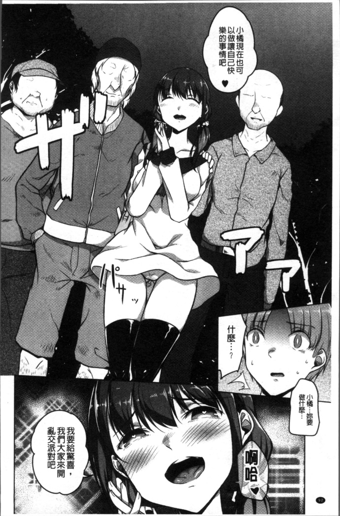 Junjou Chijo Bitch - Innocent Slut A bitch