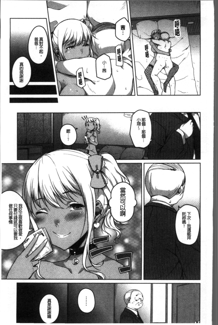 Junjou Chijo Bitch - Innocent Slut A bitch